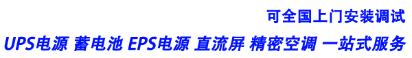 美国海志电池(中国)有限公司-官方网站
